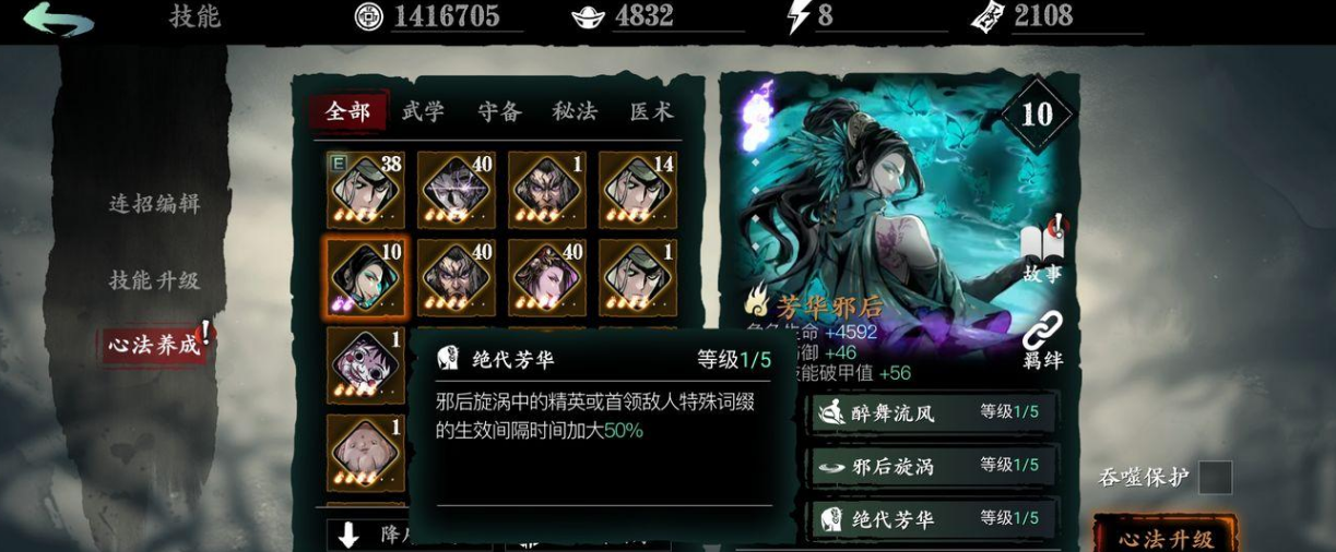 影之刃3的武器刻印要求是什么 影之刃3的武器刻印要求是什么