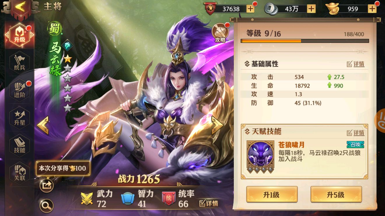 少年三国志轮盘积分要怎样积累