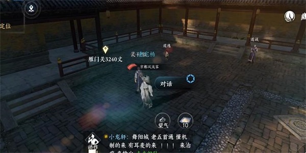 逆水寒周本攻略