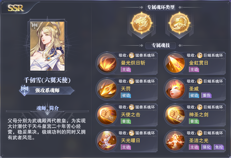 怎么样才能得到斗罗大陆剑道尘心