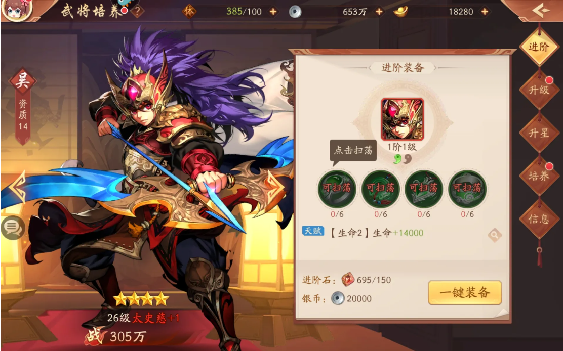 少年三国志麝战英灵介绍及优势