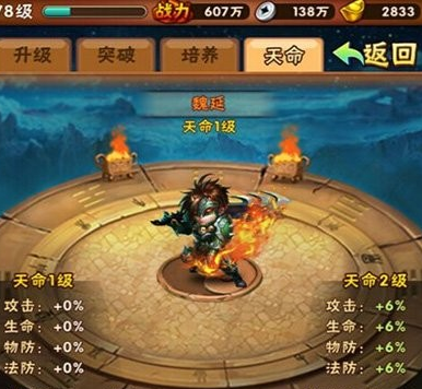 收官人在少年三国志中代表什么