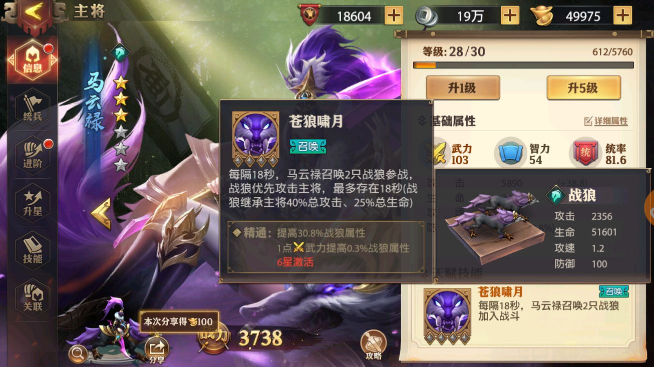 少年三国志2遗迹寻踪的奖励和成就有哪些