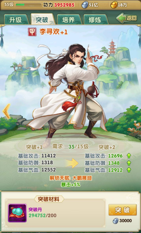 大掌门一个八脉需要的功力是多少