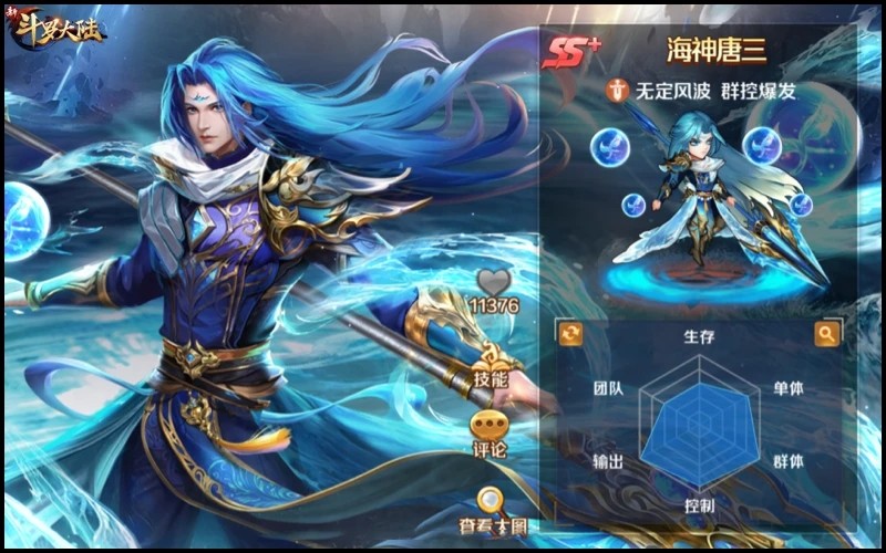 怎么样才能得到斗罗大陆剑道尘心