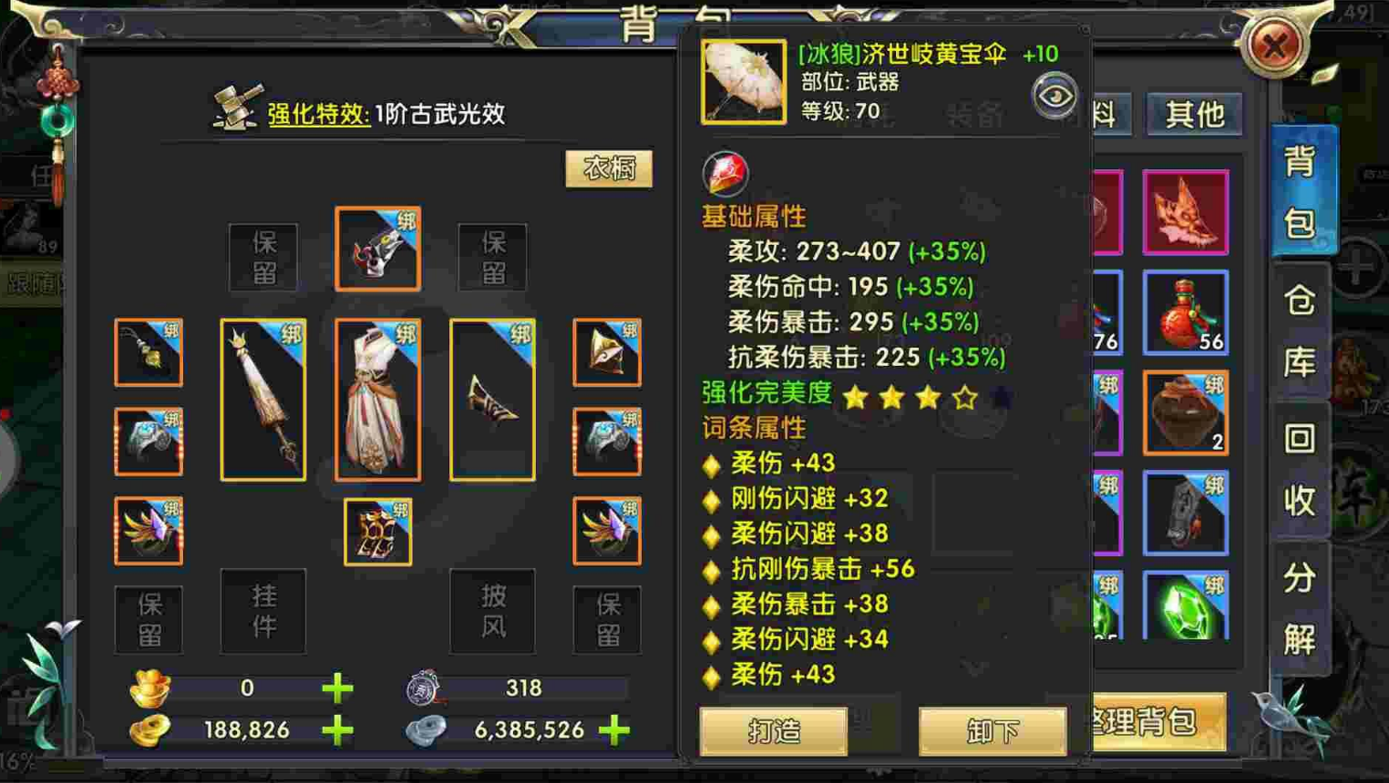 卧虎藏龙2的奇遇任务有多少种 卧虎藏龙2的奇遇任务有多少种