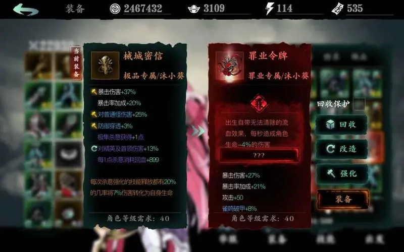 影之刃3魂最终技能链的连击数有上限吗 影之刃3魂最终技能链的连击数有上限吗