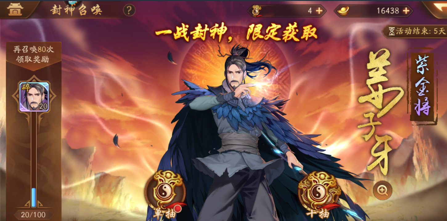 少年三国志2小氪玩家怎样建立好友关系