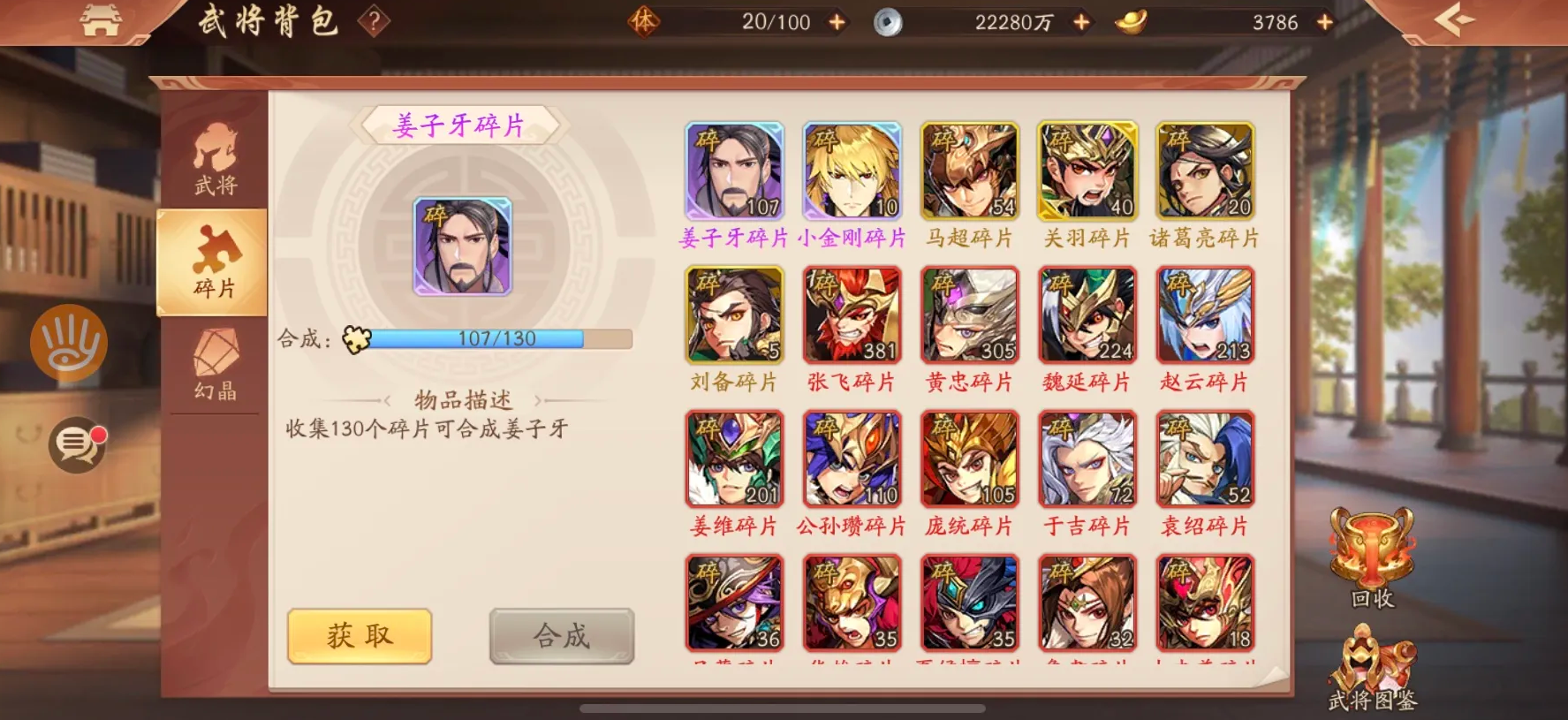 少年三国志2小氪玩家怎样建立好友关系