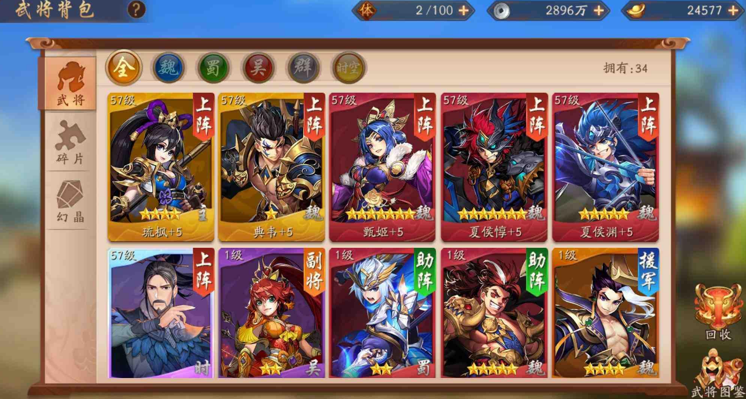 少年三国志2小氪玩家怎样建立好友关系