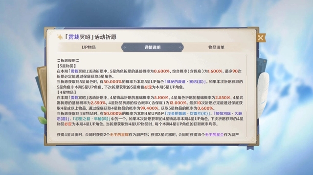 蓝翎鹭的得到方法在原神中是什么