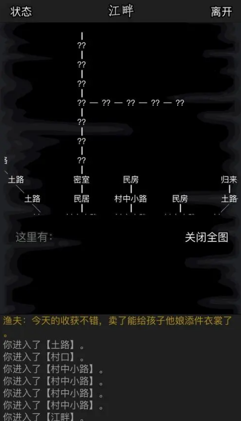 放置江湖600级刷新频率间隔有多久