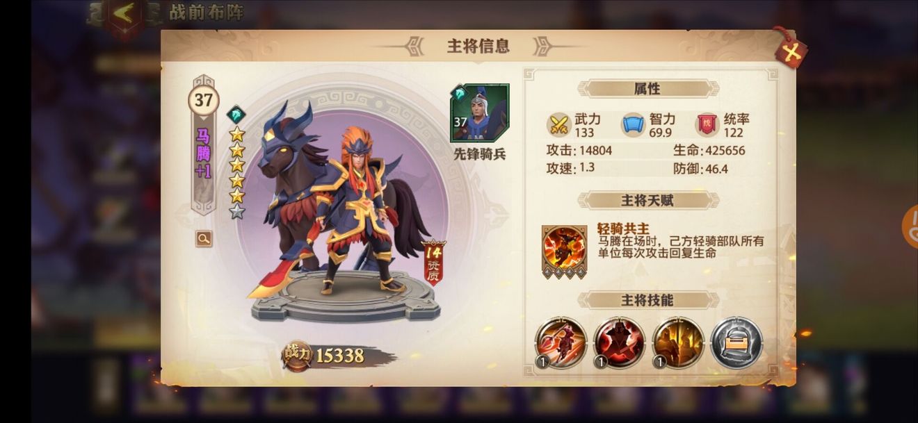 少年三国志零中哪个pk阵容最强