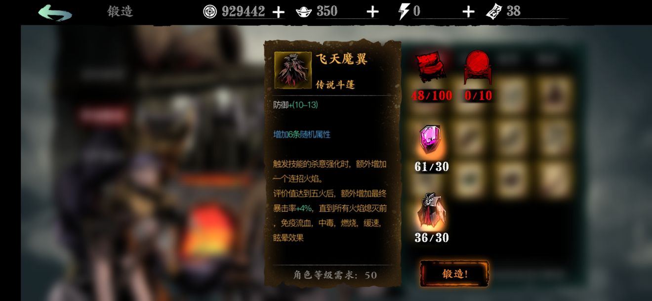 影之刃3任务的龙赐宝珠是哪个