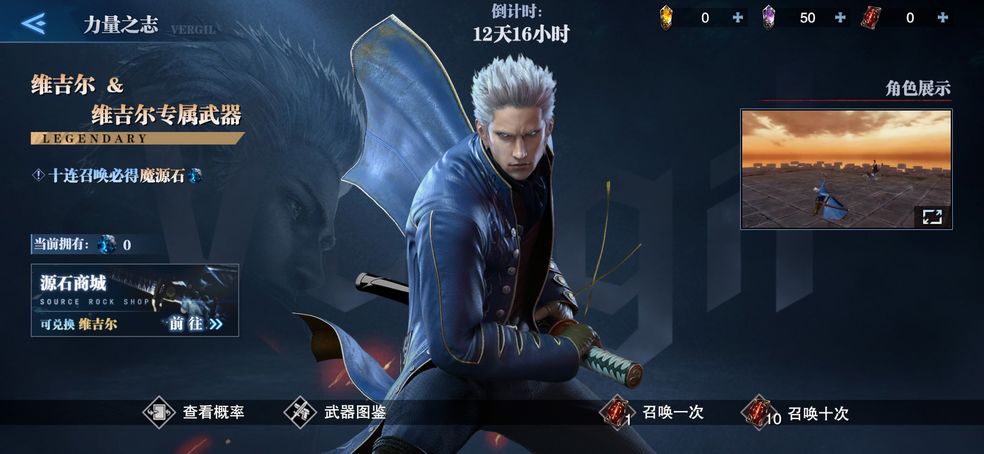 鬼泣巅峰之战中的角色获得途径有哪些