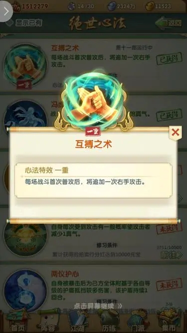 大掌门2李寻欢公子羽阵容值得培养吗