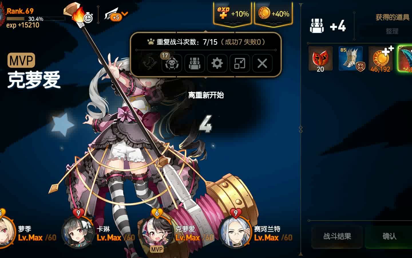 第七史诗中的多余神器如何解决