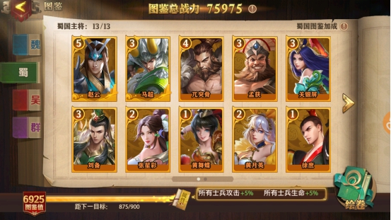心愿商店在少年三国志2中怎么走