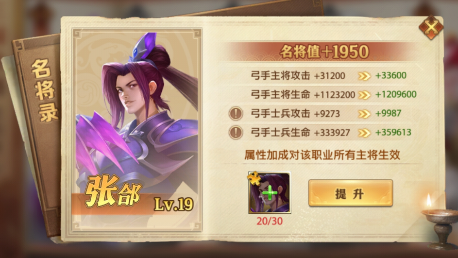 心愿商店在少年三国志2中怎么走