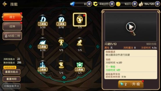 龙之谷战神刷图加点,