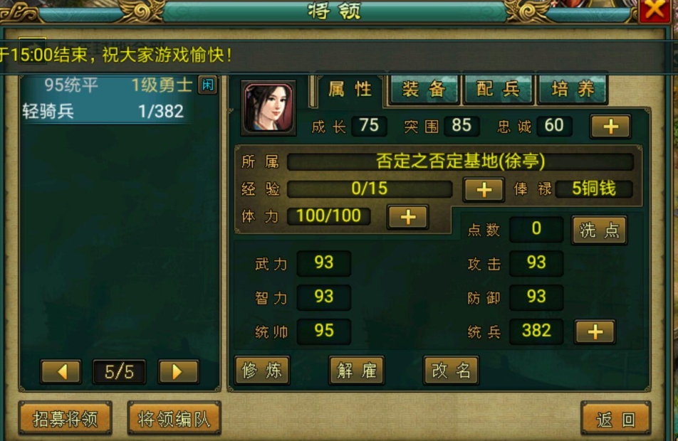 帝王三国神将碎片对队伍阵容有何影响