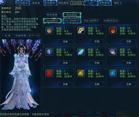 梦幻诛仙神话积分大放送！快来参与这场狂欢，海量福利等你来领！