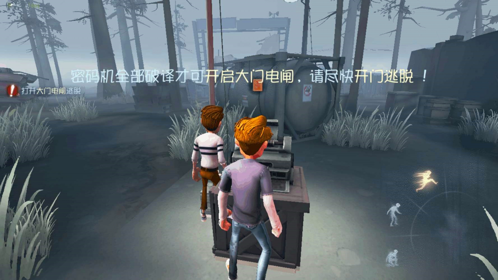 第五人格 队友之间配合有哪些需要注意的意识