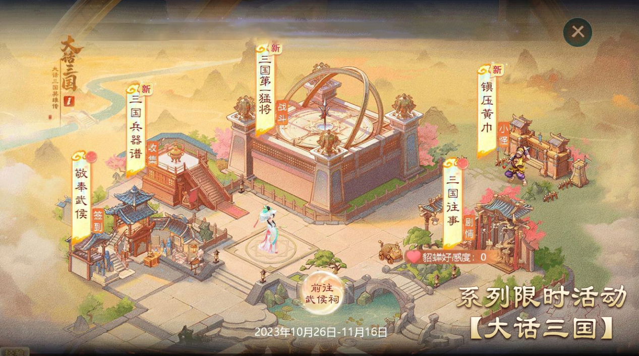 未知计划游戏攻略,大话西游手游冰封幻境怎么过 冰封幻境通关攻略