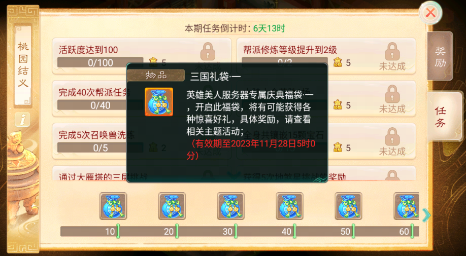 未知计划游戏攻略,大话西游手游冰封幻境怎么过 冰封幻境通关攻略