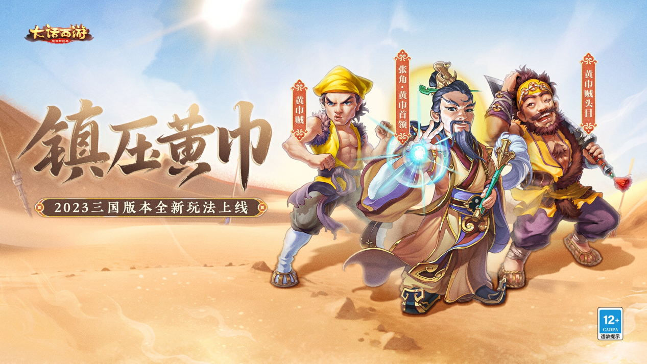 未知计划游戏攻略,大话西游手游冰封幻境怎么过 冰封幻境通关攻略