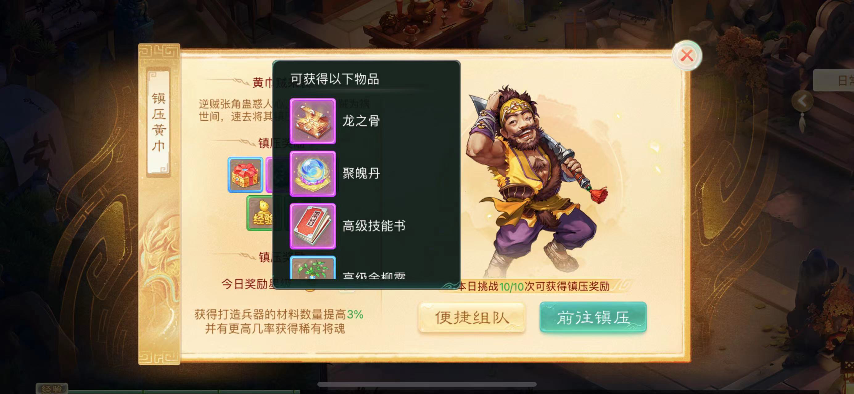 未知计划游戏攻略,大话西游手游冰封幻境怎么过 冰封幻境通关攻略