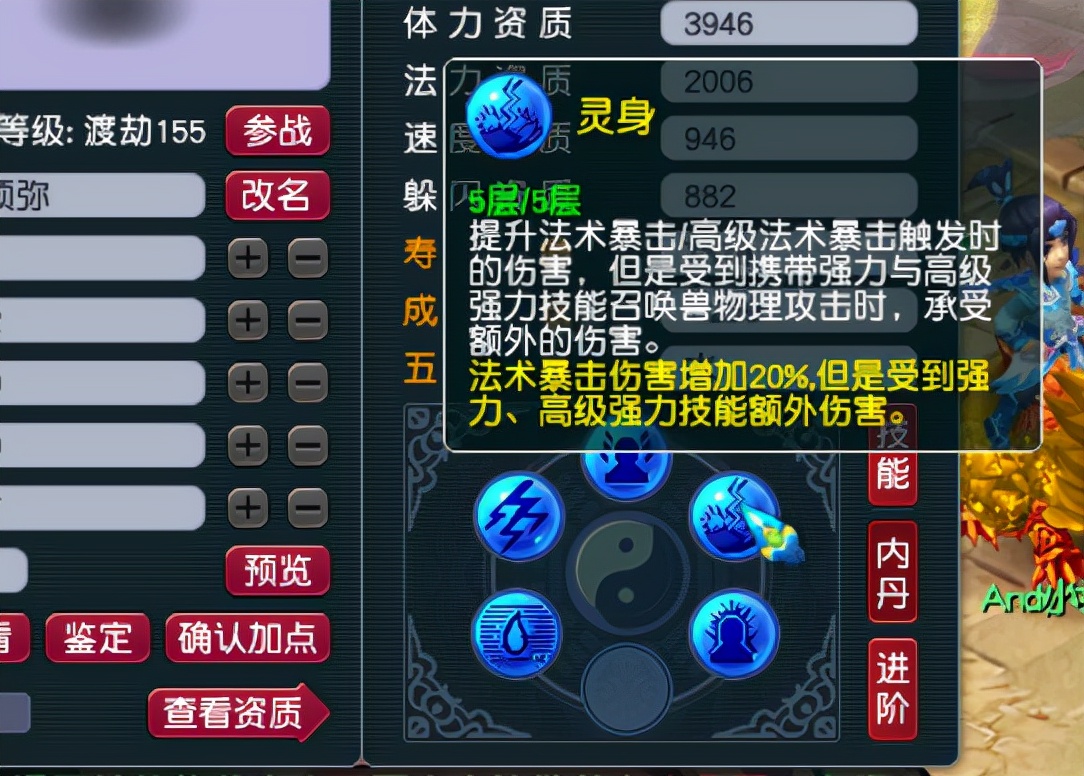 梦幻西游抓鬼什么内丹