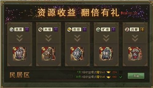怎样在攻城掠地中使用云挂机