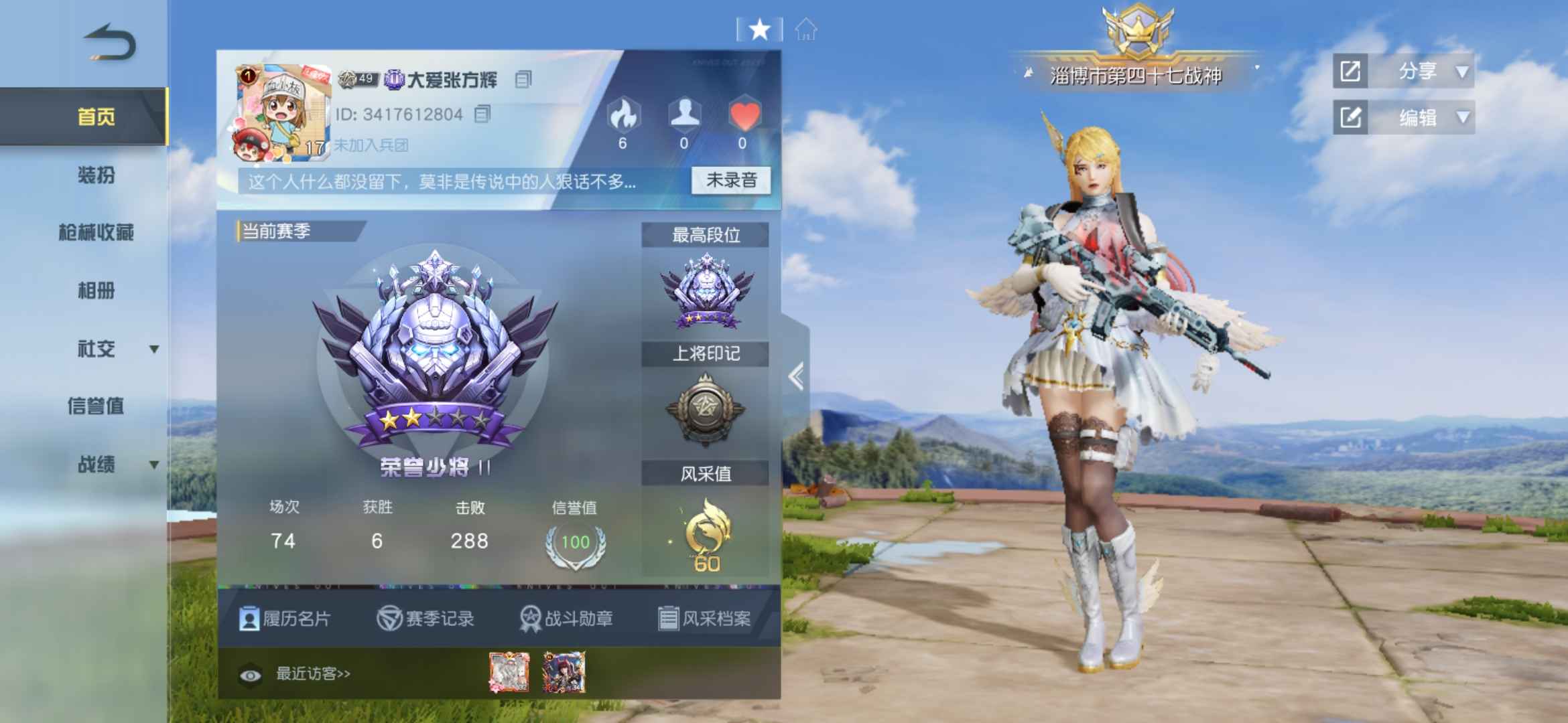 cf外卦,《穿越火线：挑战与机遇》
