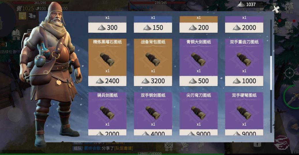 冰原守卫者造船手册是否很重要