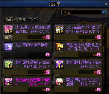 dnf17173论坛,DNF中驱魔怎么加点