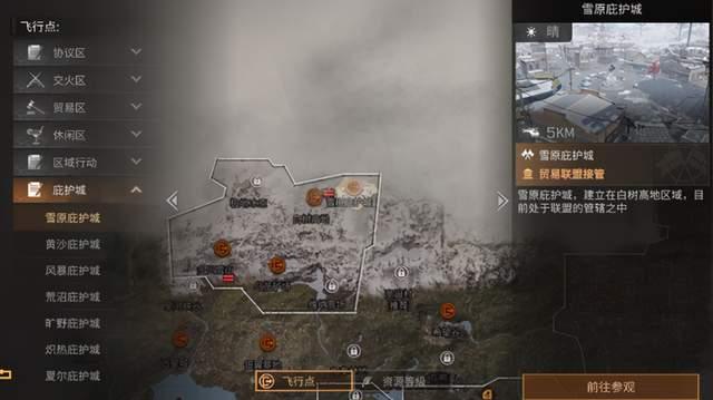 明日之后手游中如何建立自己的基地