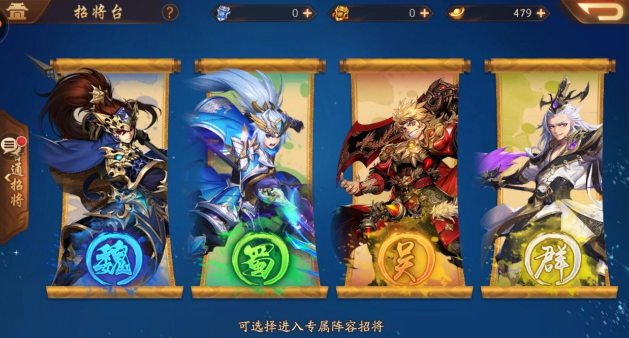 少年三国志2中如何使用白鸟阵