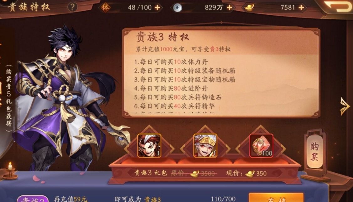 少年三国志2中如何使用白鸟阵