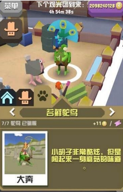 火焰狮在疯狂动物园中应该怎样获得