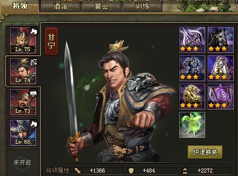 要用什么套装才能在攻城掠地中节省粮食