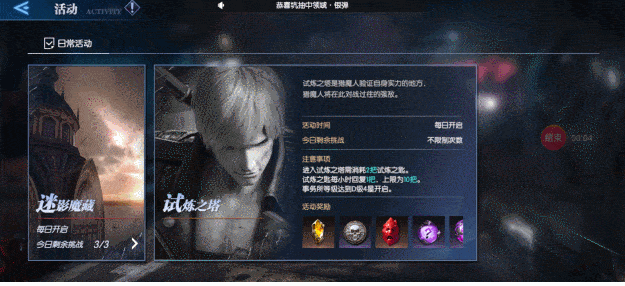 如何提升鬼泣巅峰之战手游事务所等级