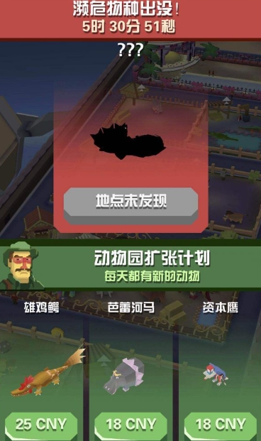 疯狂动物园中狮子是怎样被抓住的呢 疯狂动物园中狮子是怎样被抓住的呢