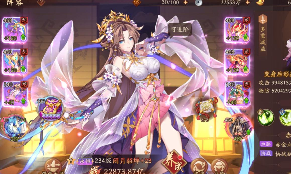 少年三国志马超列传升星方法