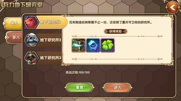 如何在艾尔战记中选择合适的三大属性