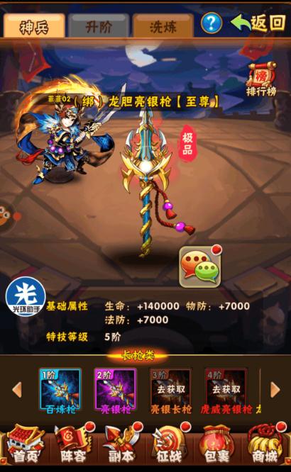 少年三国志培养如何锻炼身体