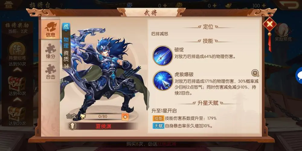 少年三国志2帝皇侠神兵需要什么兵器