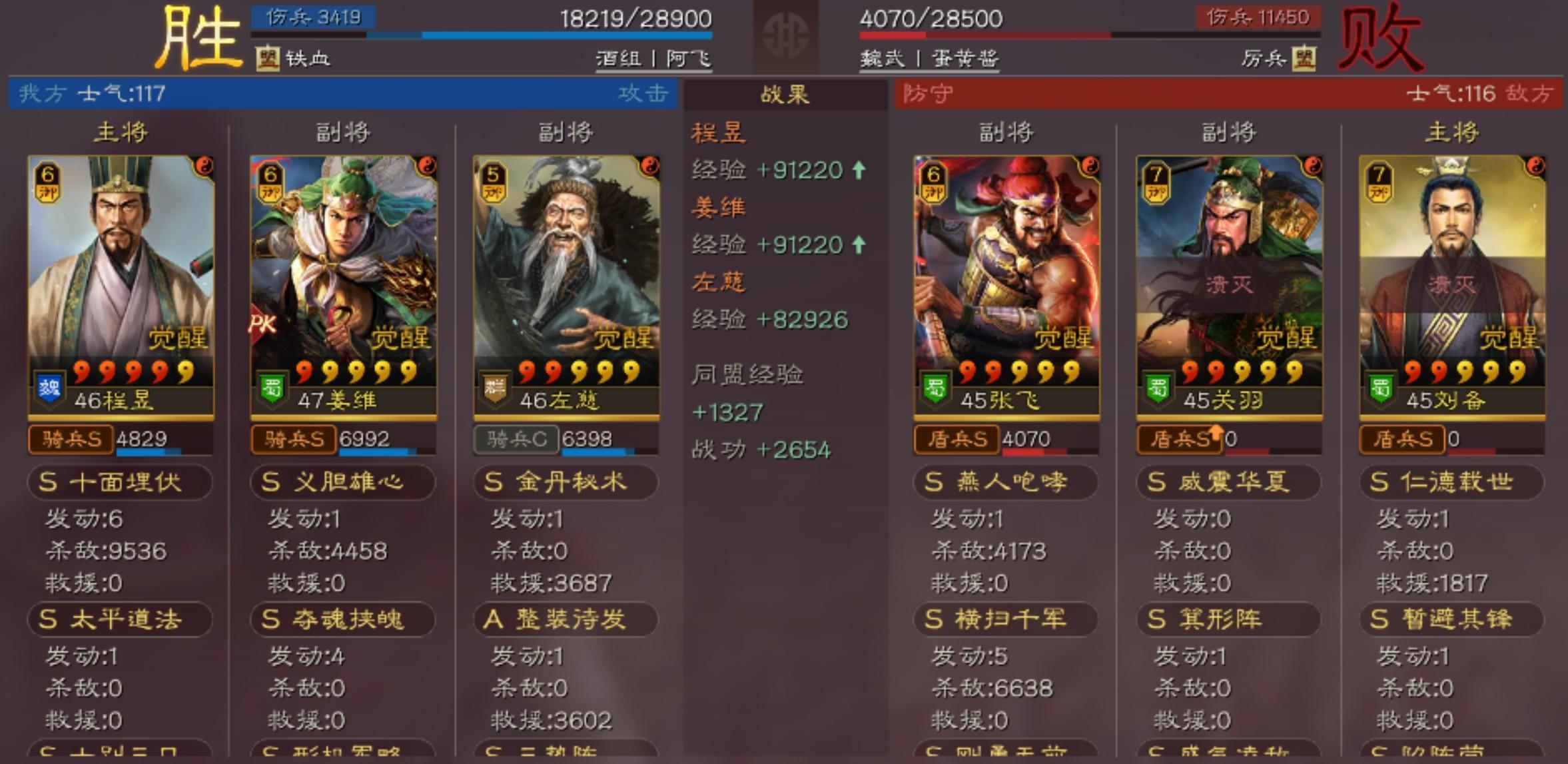 三国志战略版中重徒兵适合使用什么兵种 三国志战略版中重徒兵适合使用什么兵种