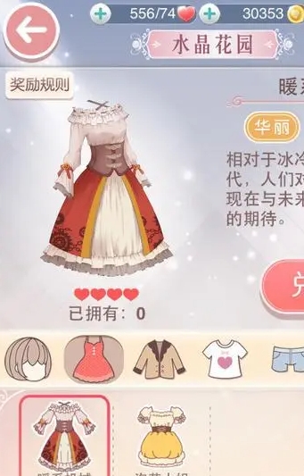 奇迹暖暖17 1,奇迹暖暖17：一款改变女生人生的换装游戏！