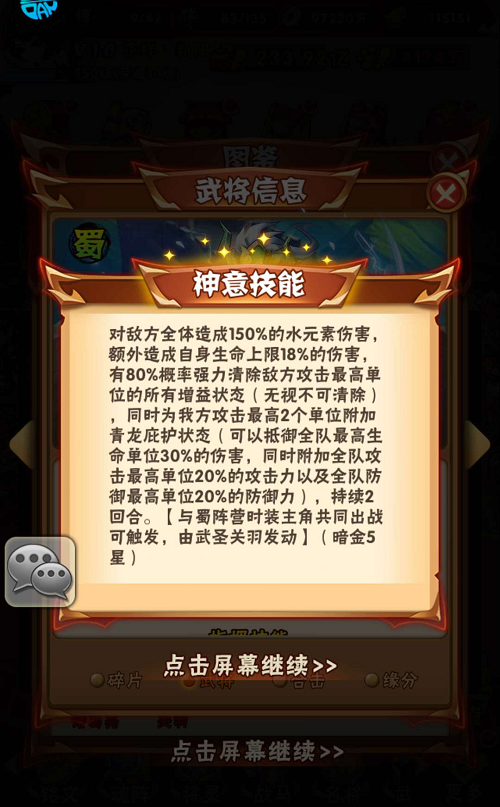 黄磊代言少年三国志零  人生无惧从零开始